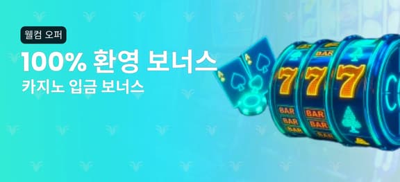 missing symbol: 100% 카지노 첫 입금 보너스_alt